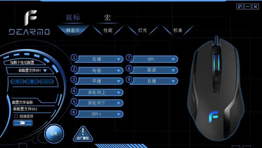 瞬狙鼠标怎么设置才能指哪打哪？