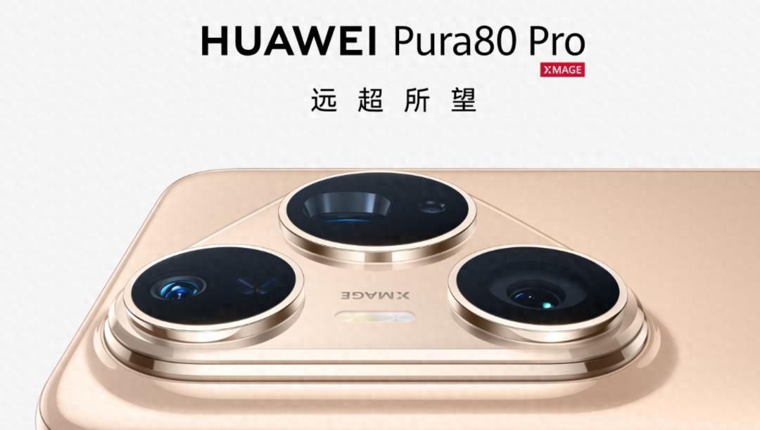 不到一个月，华为Pura 80 Pro直降800元：纯血鸿蒙成销量绊脚石？小结