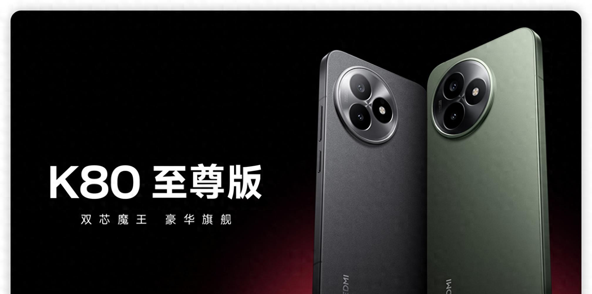 红米K90曝光，迎来三大改变，网友：会不会涨价？