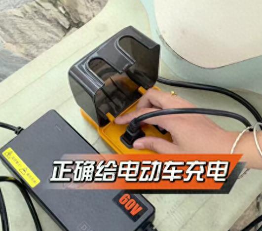 电池都是充坏的！电动车充电，远离2个误区记住3个数字，多用2年