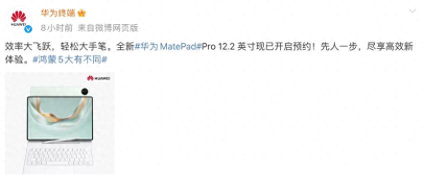 华为新机突然官宣！外观和配置全面曝光，7月24日正式开售