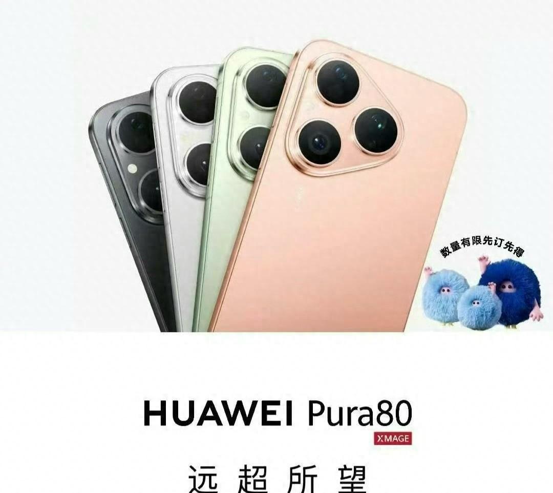 华为新机官宣：7月30日，全面开售