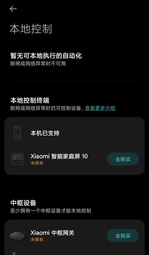 米家路由器连接步骤是什么？连接后如何管理？
