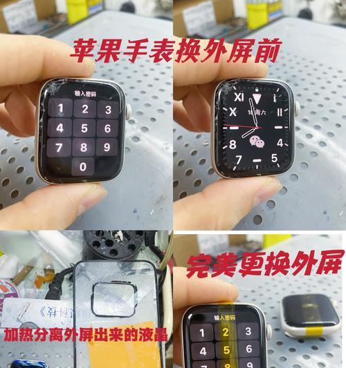 苹果手表后盖碎屏如何更换？维修费用是多少？