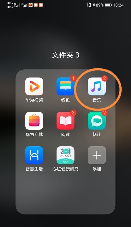 华为手机表盘组件删除步骤是什么？
