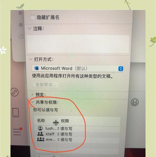 苹果电脑隐藏文件如何显示？打开隐藏项目的方法是什么？