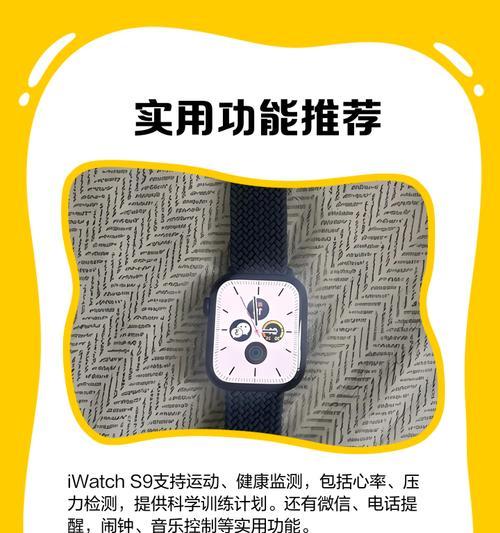 苹果s9手表表盘微信下载方法是什么？