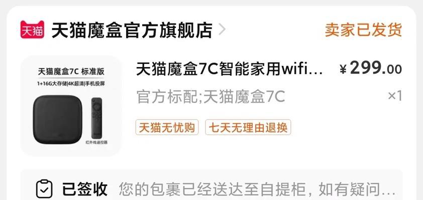 买的网络机顶盒闪退怎么办？如何快速解决闪退问题？