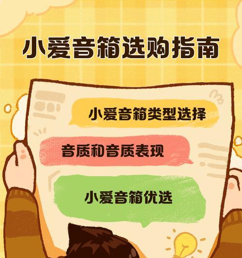 家里安装小爱音箱的步骤是什么？