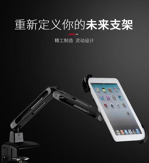 电脑平板支架高度调节方法是什么？