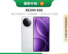 红米k80电池健康度如何查看？需要注意什么？