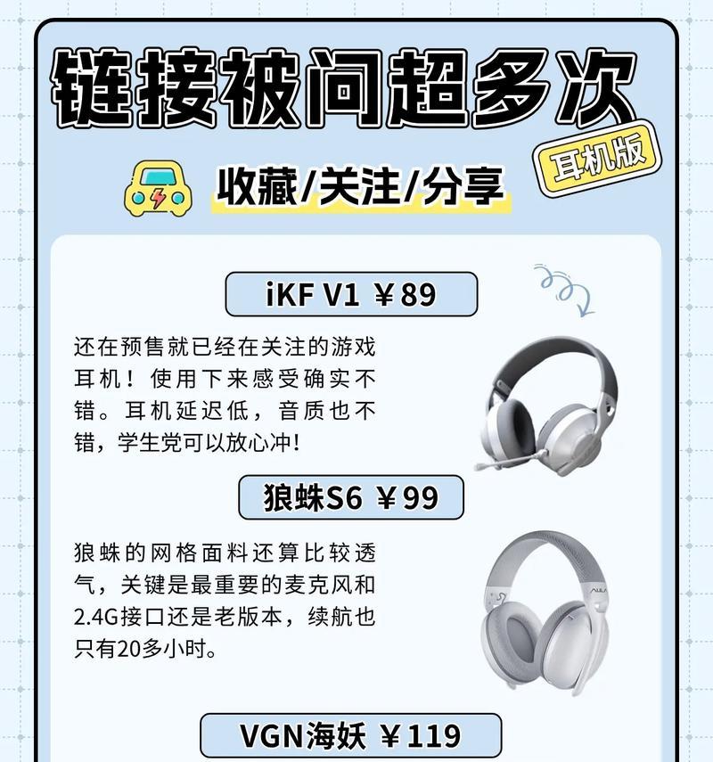 抖音蓝牙耳机关联设置步骤是什么？