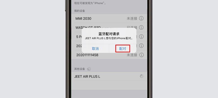 无线蓝牙小型苹果连接时应注意什么？