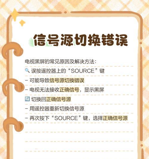 电视机指示灯不亮一般什么原因？故障排查和解决方法是什么？