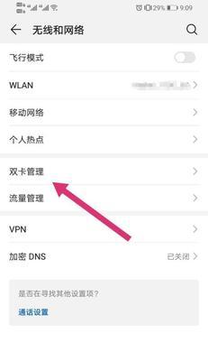 华为手机如何设置伴奏合唱功能？操作指南是什么？