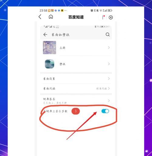 华为手机屏息功能关闭方法是什么？
