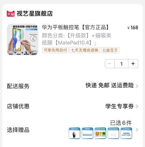 华为手机如何连接触控笔？使用触控笔时可能遇到哪些问题？