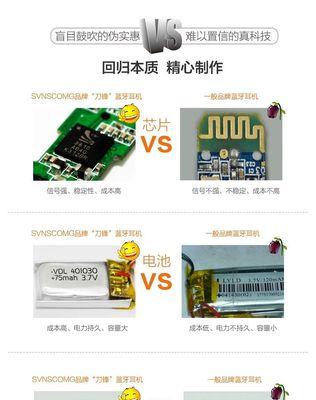 蓝牙耳机无双声道问题如何解决？