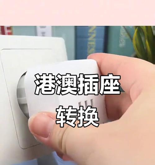 插座转换器小口怎么使用？使用时需要注意什么？