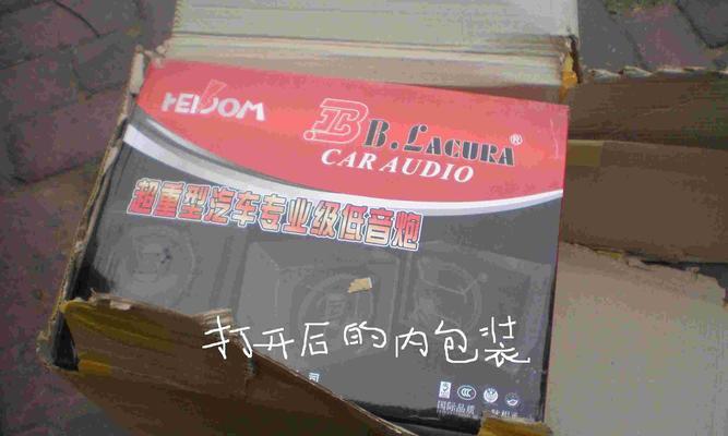 低音炮外包装袋安装步骤是什么？