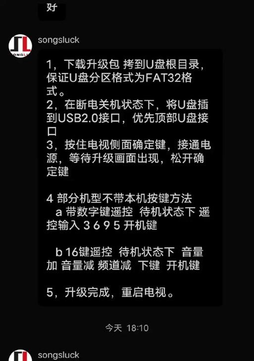 创维刷机顶盒怎么刷机？刷机步骤是什么？