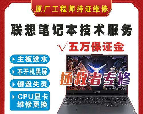 联想小新如何申请维修服务？维修过程中需要注意什么？