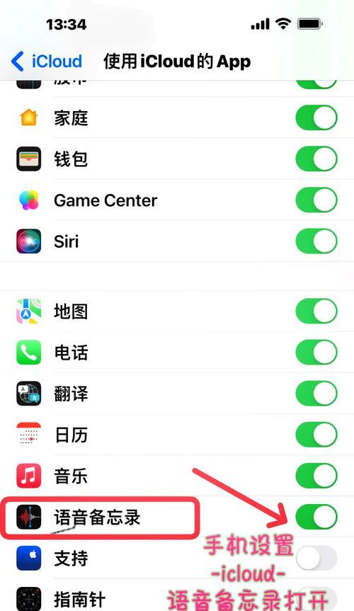 手表如何连接苹果手机进行扫描？