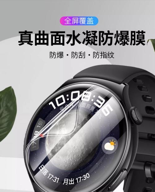 智能手表表面划痕如何修复？预防措施是什么？