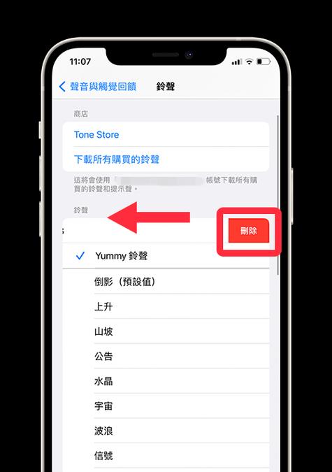 苹果手机最难改的铃声是什么？如何更换？