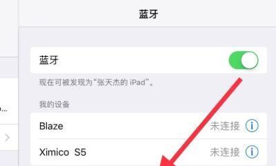 蓝牙耳机屏幕歌曲设置方法是什么？如何操作？