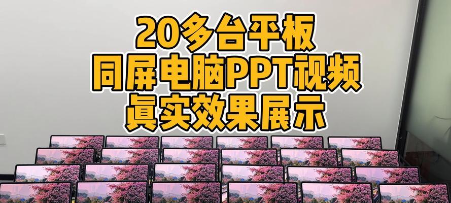 平板电脑上面怎么做视频ppt？制作视频ppt的步骤是什么？