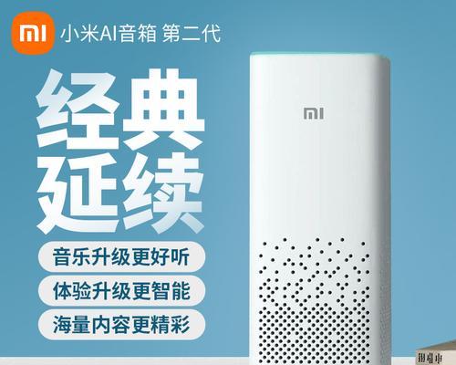 小米音箱二代配对方法是什么？如何快速连接？
