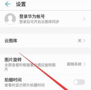 荣耀手机翻转页面功能如何调整？操作步骤是什么？
