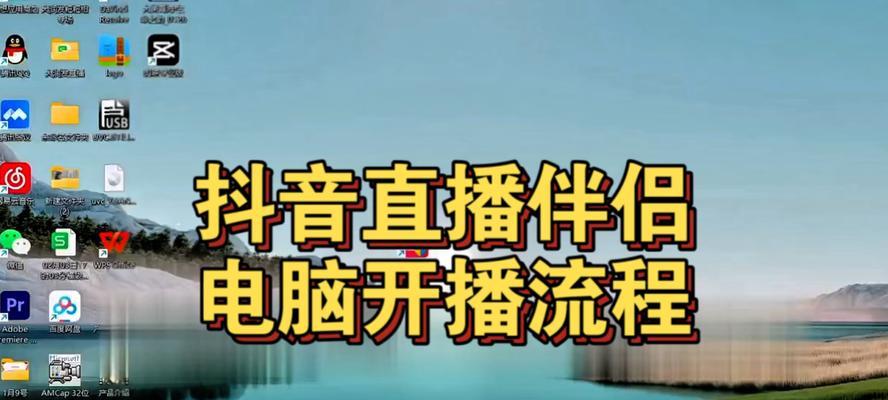 如何查看主播使用的电脑系统？