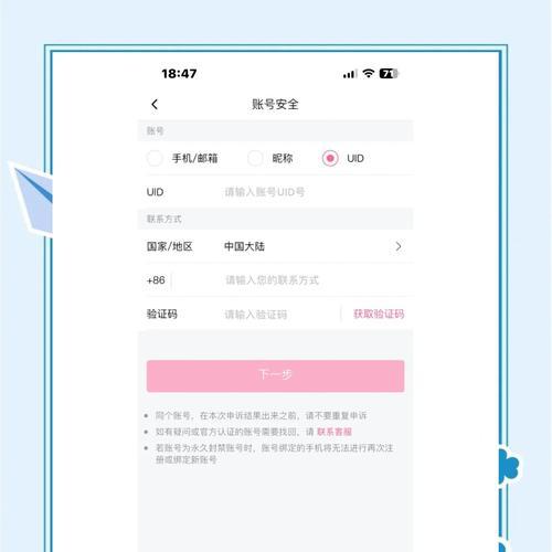 switch绑定邮箱已注销怎么办？如何重新绑定邮箱？