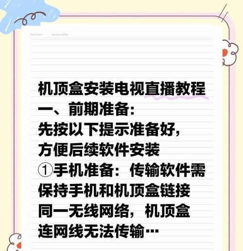电信宽带如何连接机顶盒？操作步骤是什么？
