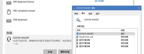电脑直播伴侣蓝牙耳机怎么连接？连接失败的原因有哪些？
