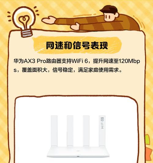 华为边缘路由器最佳使用方法是什么？性能如何？