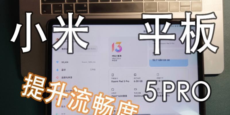 小米平板套防滑解决方案是什么？