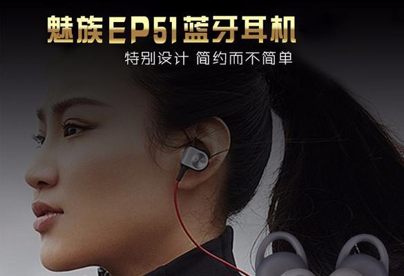 魅族耳塞转换器使用方法是什么？有哪些功能？