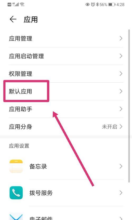华为手机的性别设置如何调整？设置后有哪些变化？