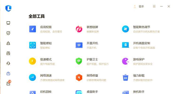 联想小新摄像头开启的方法是什么？