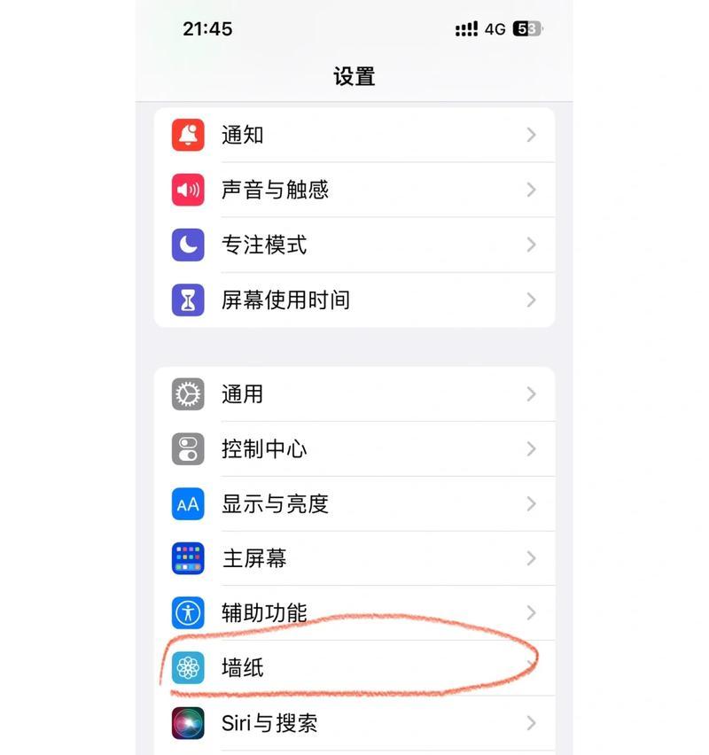 华为手机屏保切换的方法是什么？如何快速更换屏保？