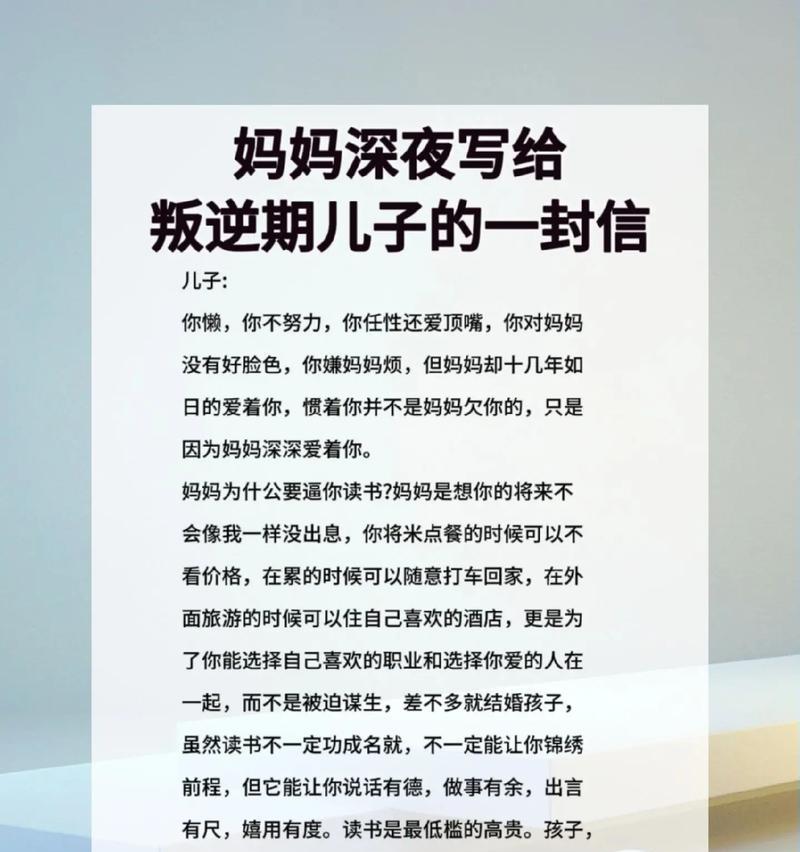 写给儿子游戏机的信需要注意什么？如何表达父母的关心？