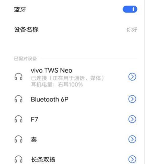 功放连接设备蓝牙耳机的方法是什么？