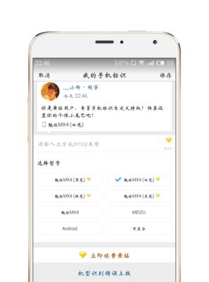 魅族手机手动截图的操作步骤是什么？