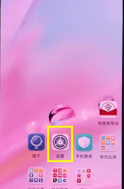华为手机关闭行程的正确步骤是什么？