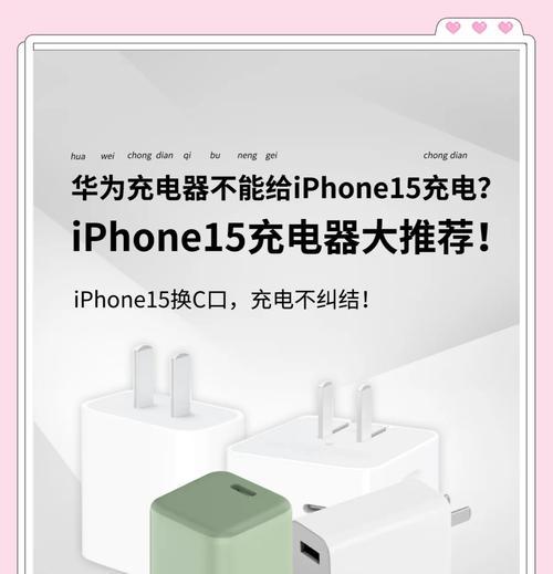 华为贝斯充电器给手机充电方法是什么？使用注意事项有哪些？