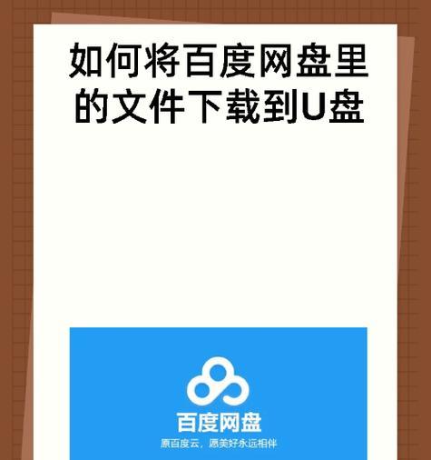 华为手机怎么找到连接的u盘位置？操作指南是什么？