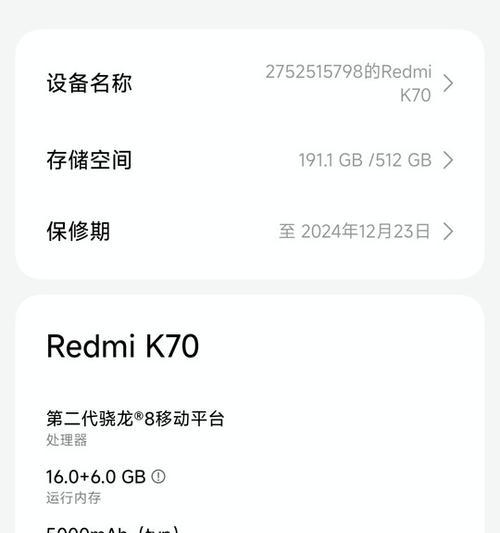 红米k70桌面移除后恢复方法是什么？